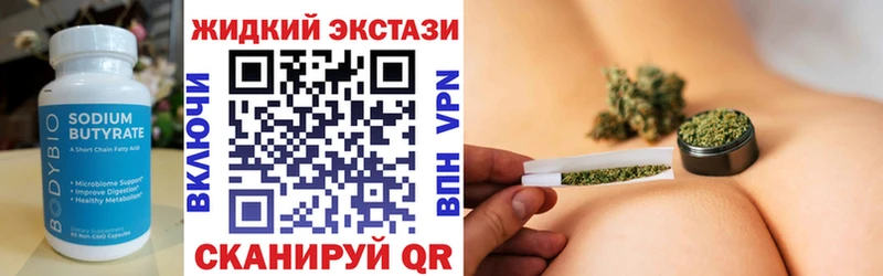 купить наркотики цена  Заводоуковск  Бутират BDO 33% 