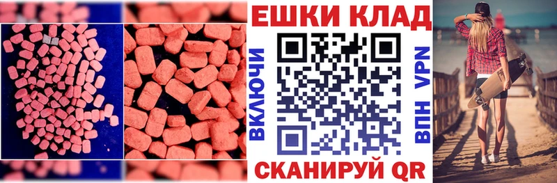 наркошоп  Заводоуковск  Ecstasy VHQ 