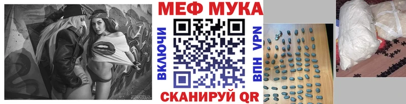как найти наркотики  Заводоуковск  МЯУ-МЯУ 4 MMC 