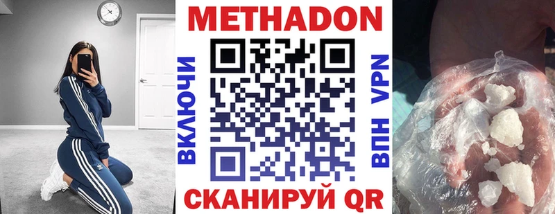 МЕТАДОН methadone  как найти   Заводоуковск 